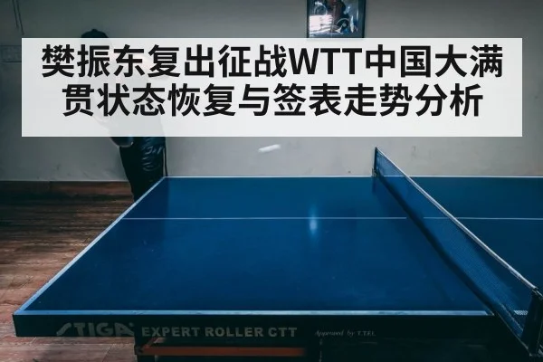table tennis match intensity